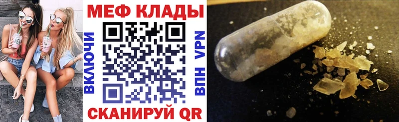 Купить закладку Конопля  Меф мяу мяу  ГАШ  Вятские Поляны