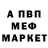 Меф мука zerus220
