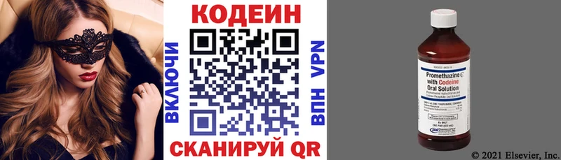 Кодеин Purple Drank  Купить  Вятские Поляны 