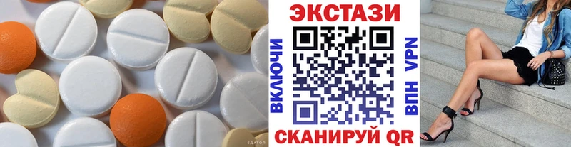 ЭКСТАЗИ 280 MDMA  Купить закладки  Вятские Поляны 