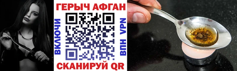 Купить где  Вятские Поляны  ГЕРОИН афганец 