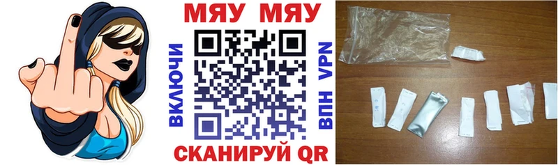 Купить  Вятские Поляны  МЯУ-МЯУ mephedrone 