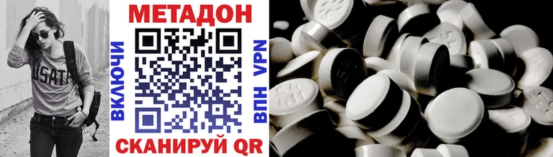 Купить где  Вятские Поляны  МЕТАДОН methadone 